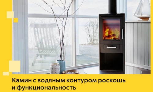 Камин с водяным контуром роскошь и функциональность в Кондопоге